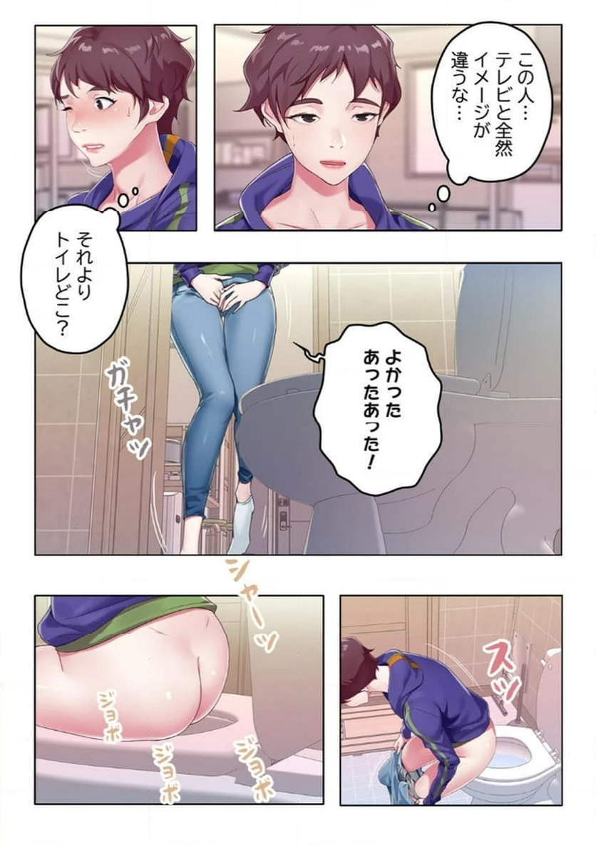 ページ 9 — 第1話