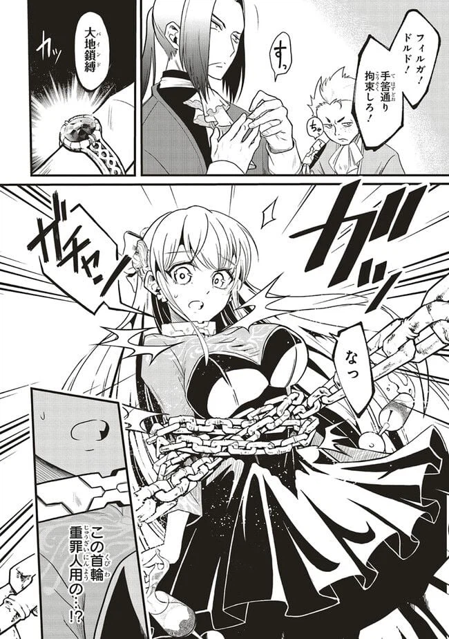 ページ 8 — 第1話