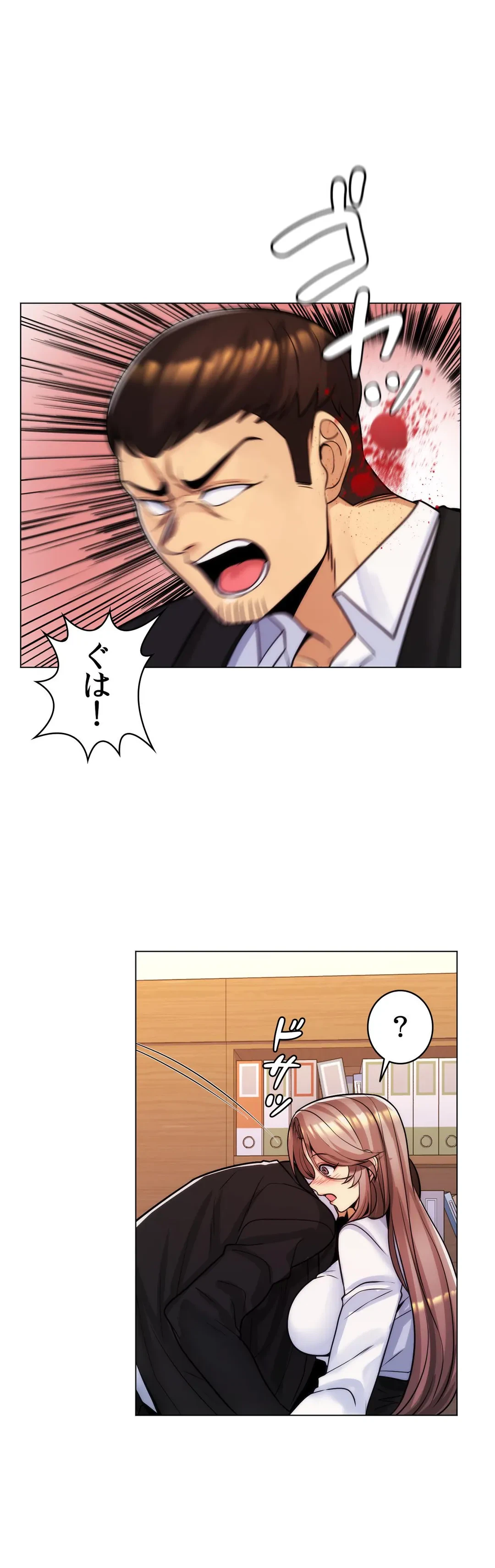 ページ 8 — 第34話
