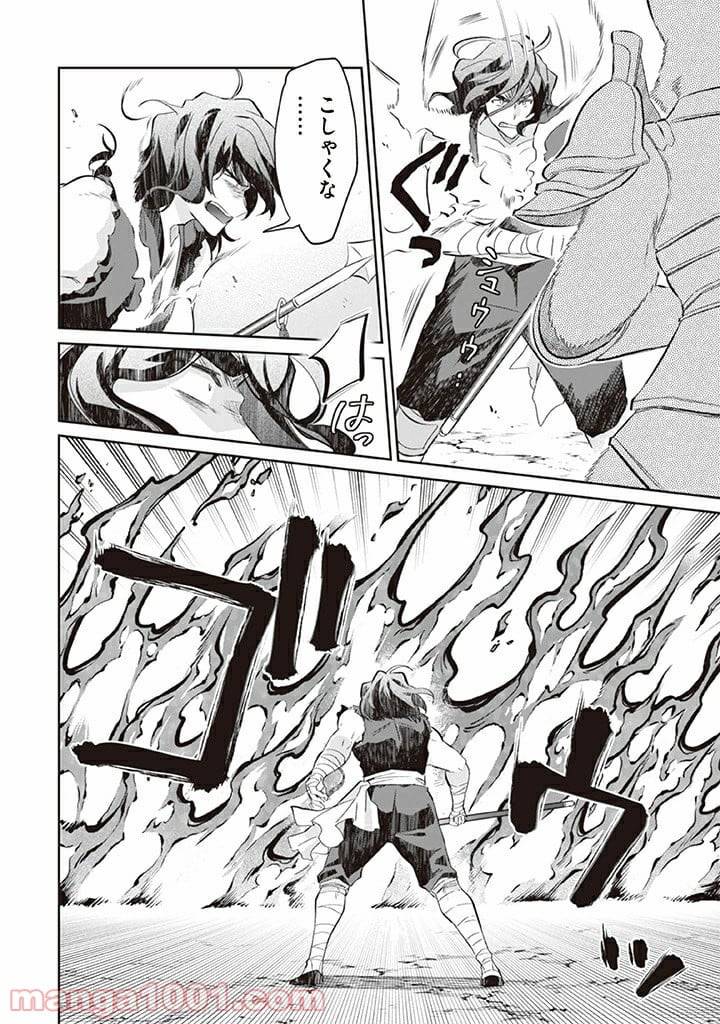 ページ 14 — 第57話