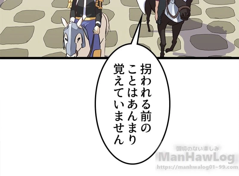 ページ 23 — 第7話