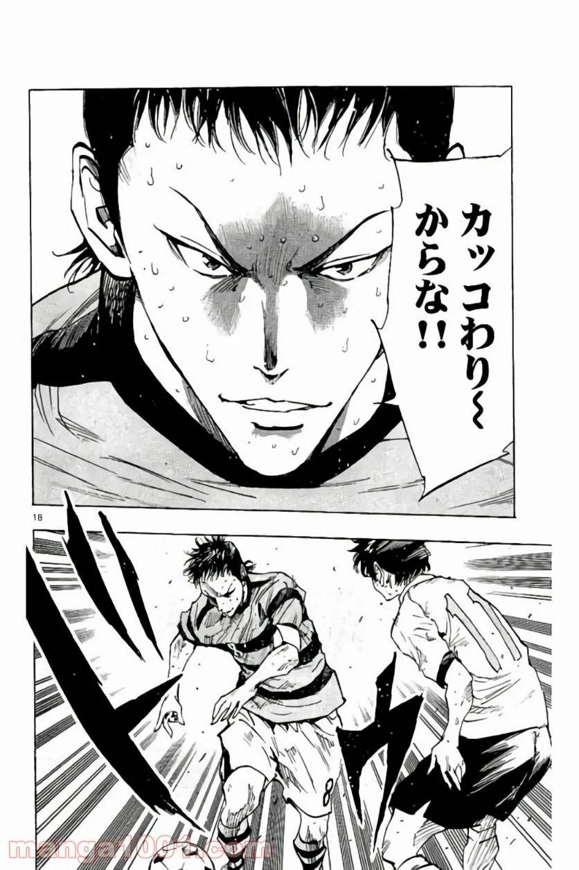 ページ 18 — 第209話