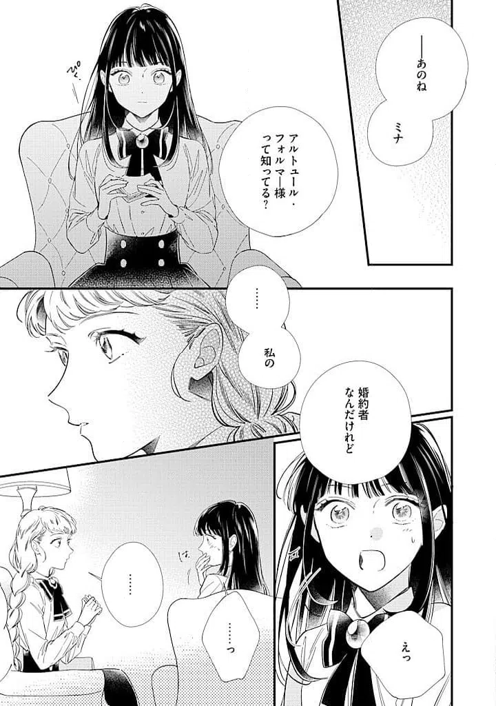 ページ 5 — 第10.2話