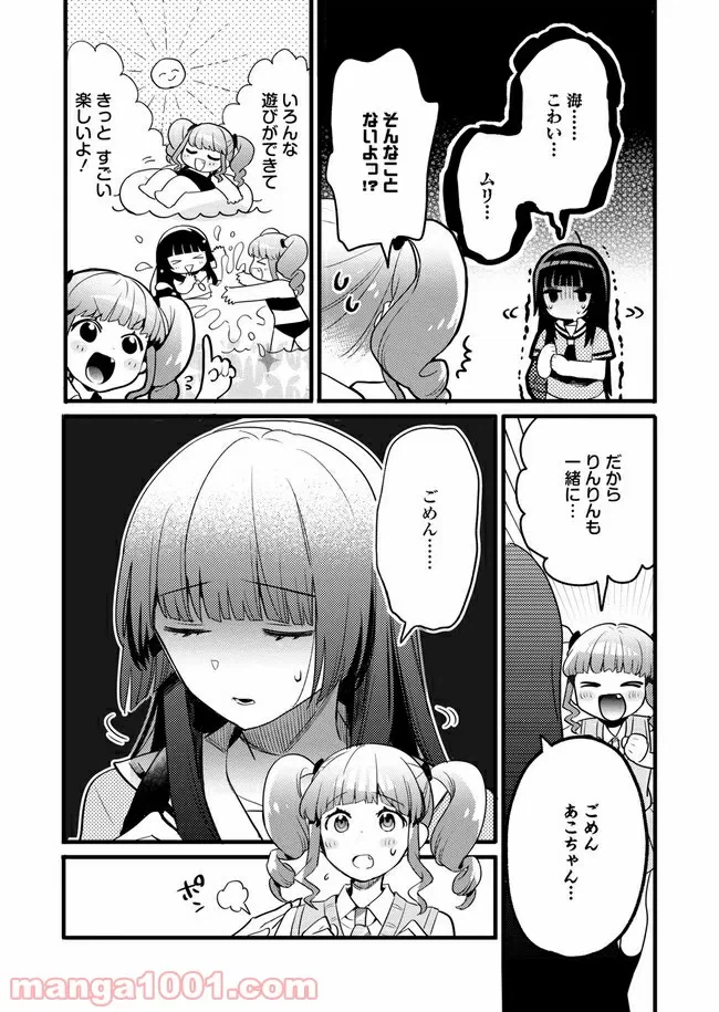 ページ 6 — 第3話