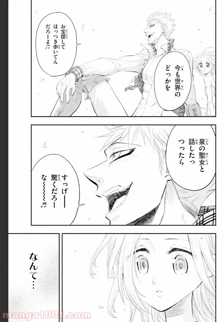 ページ 27 — 第5話
