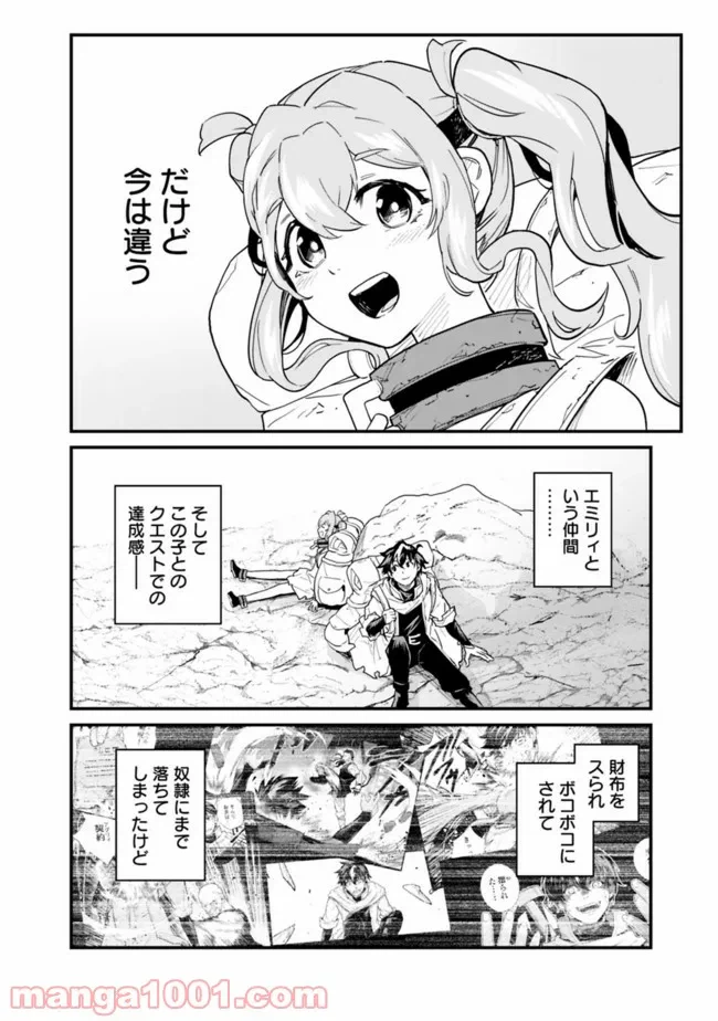 ページ 14 — 第6話