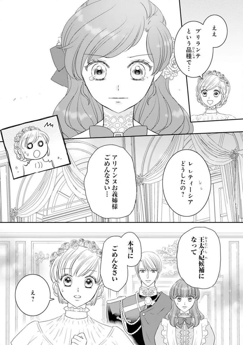 ページ 17 — 第17話