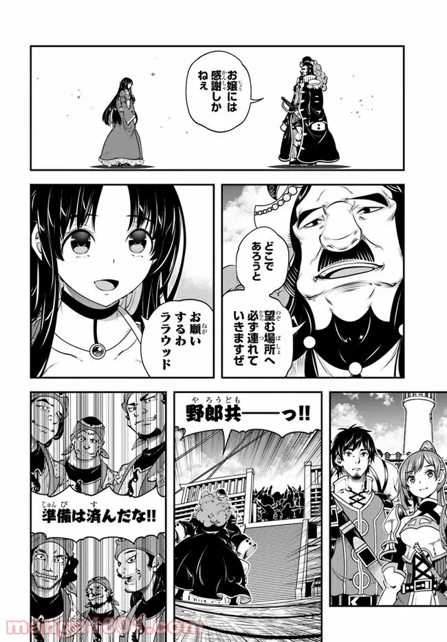 ページ 16 — 第22.2話