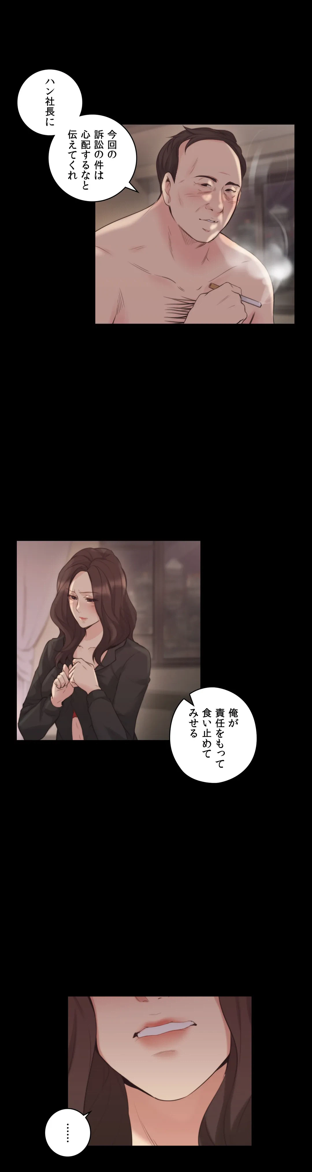 ページ 11 — 第41話