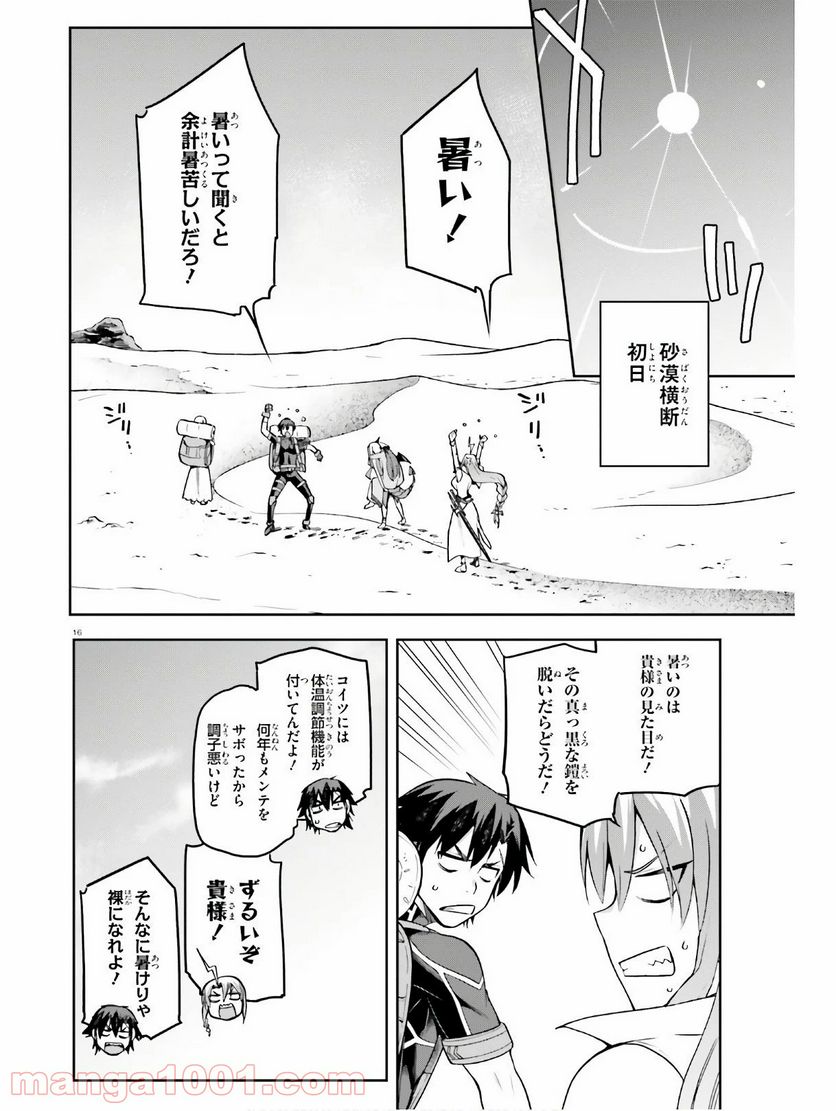 ページ 15 — 第22話