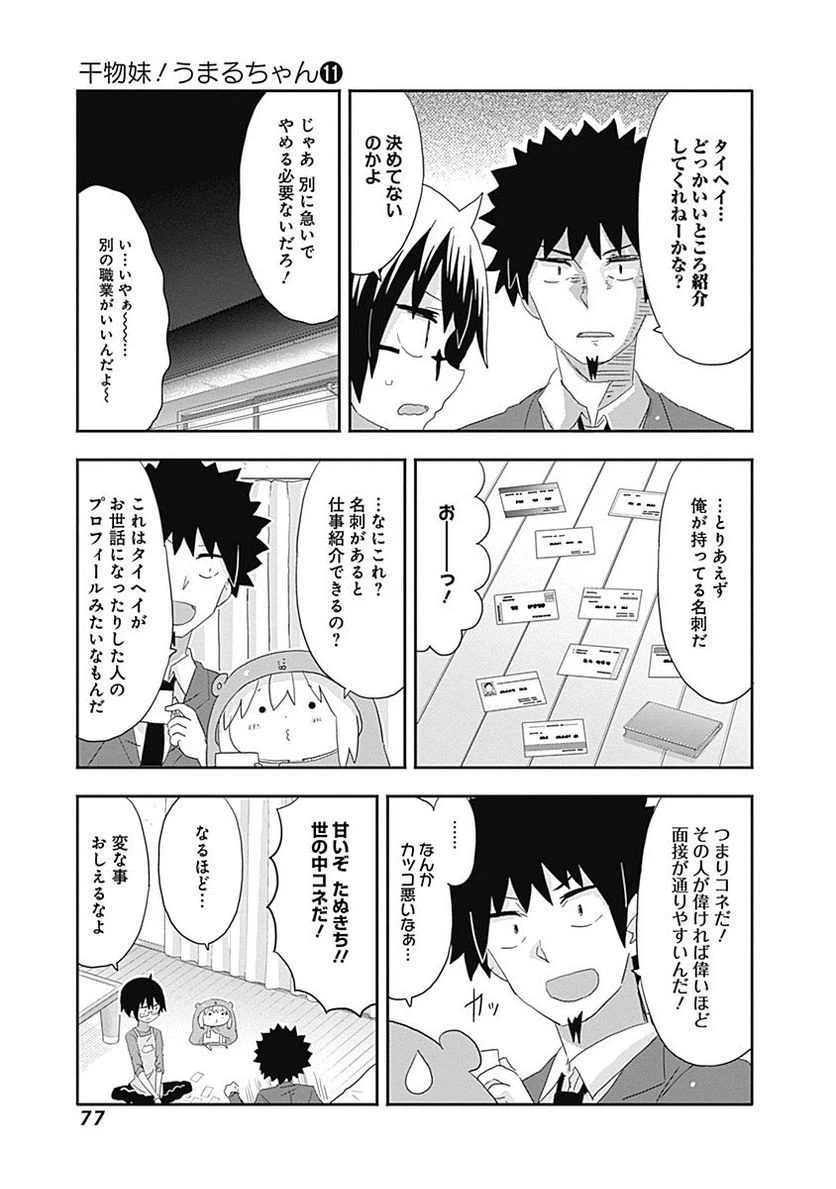 ページ 3 — 第190話