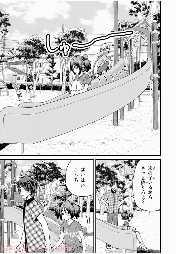 ページ 5 — 第34話