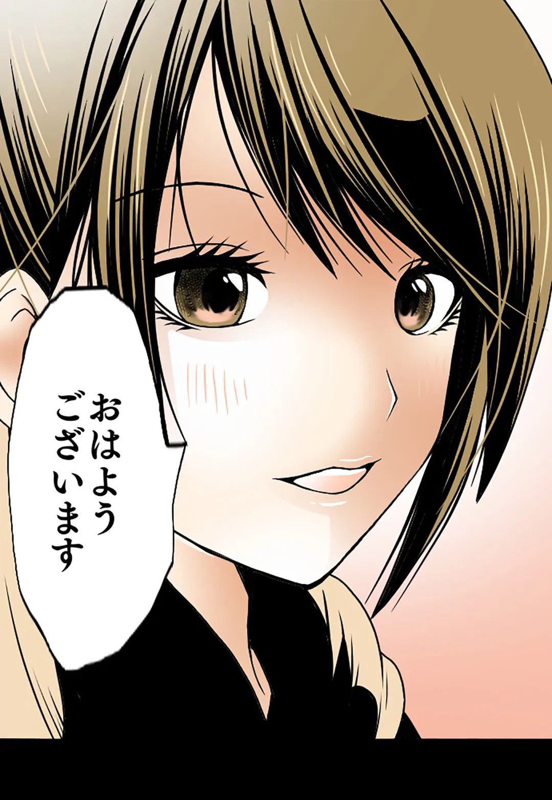 ページ 14 — 第37話