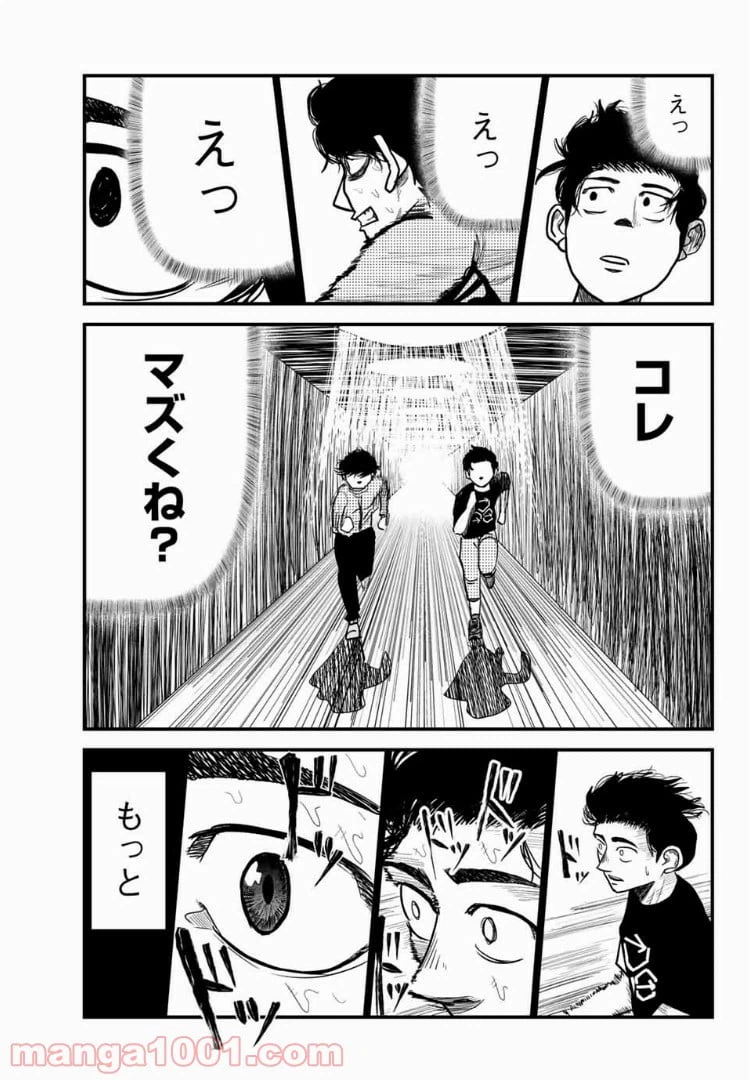 ページ 11 — 第4話