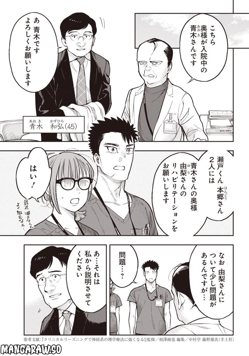 ページ 7 — 第17.1話