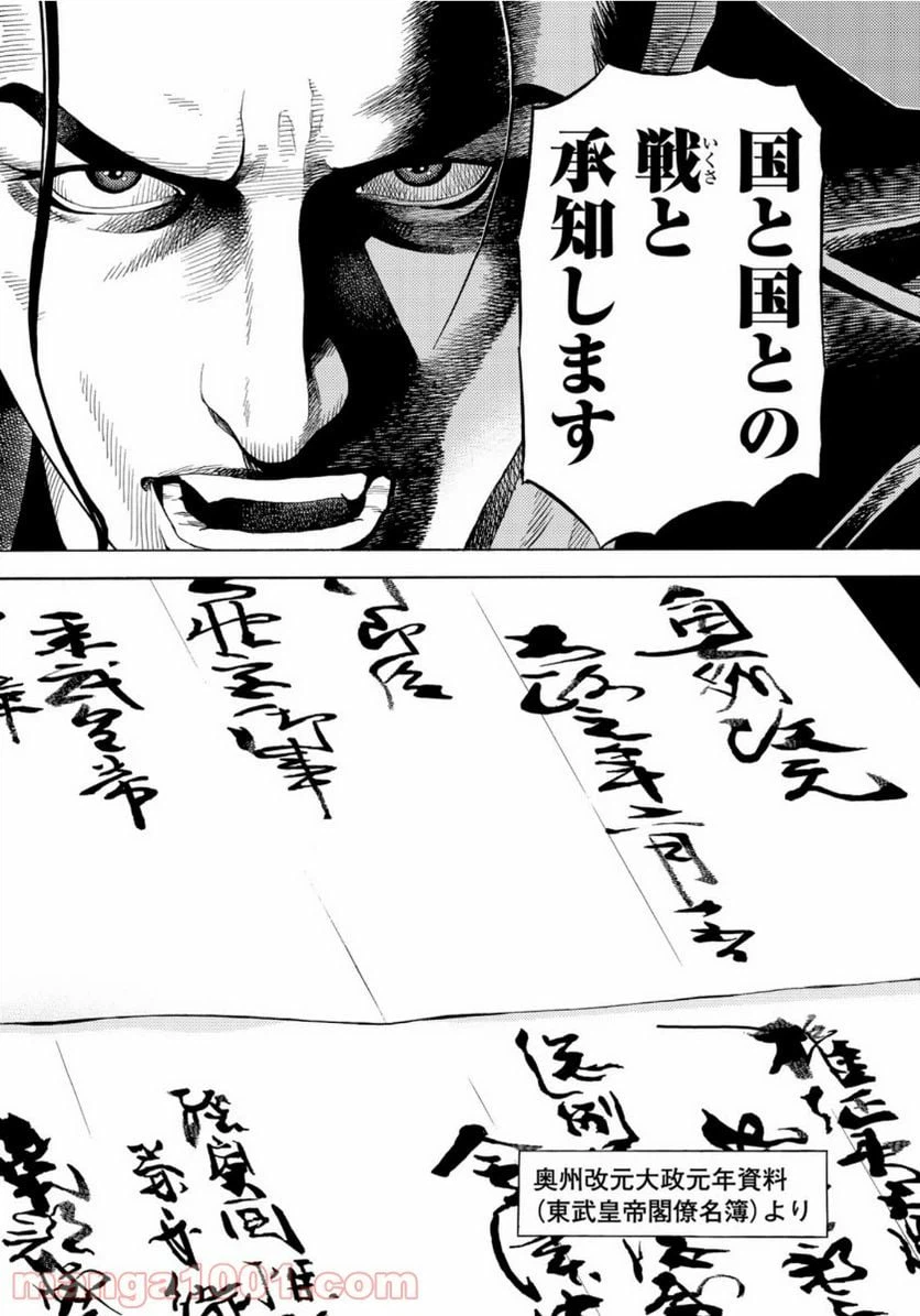 ページ 18 — 第21話