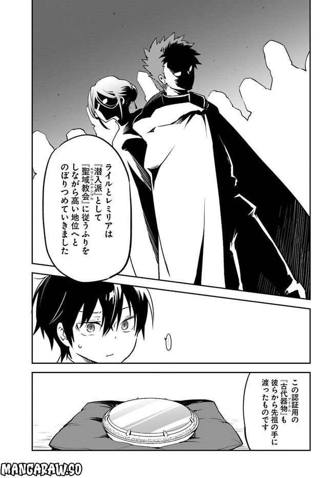 ページ 9 — 第25話