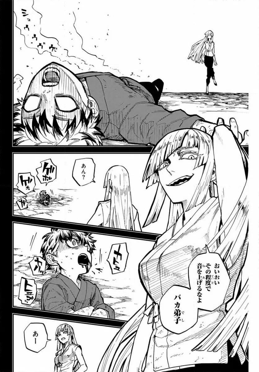 ページ 4 — 第18話