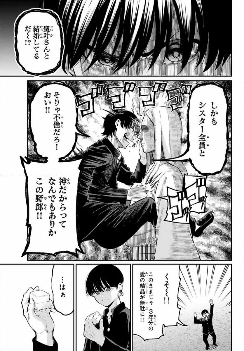 ページ 17 — 第1話