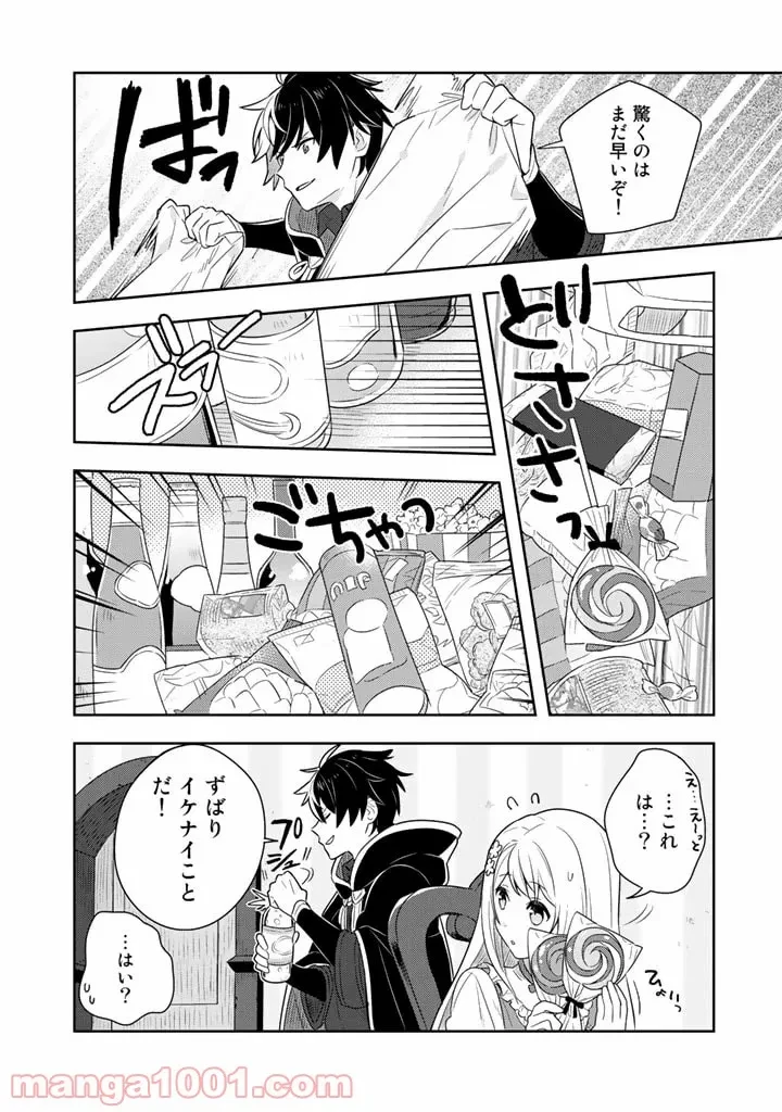 ページ 11 — 第4話