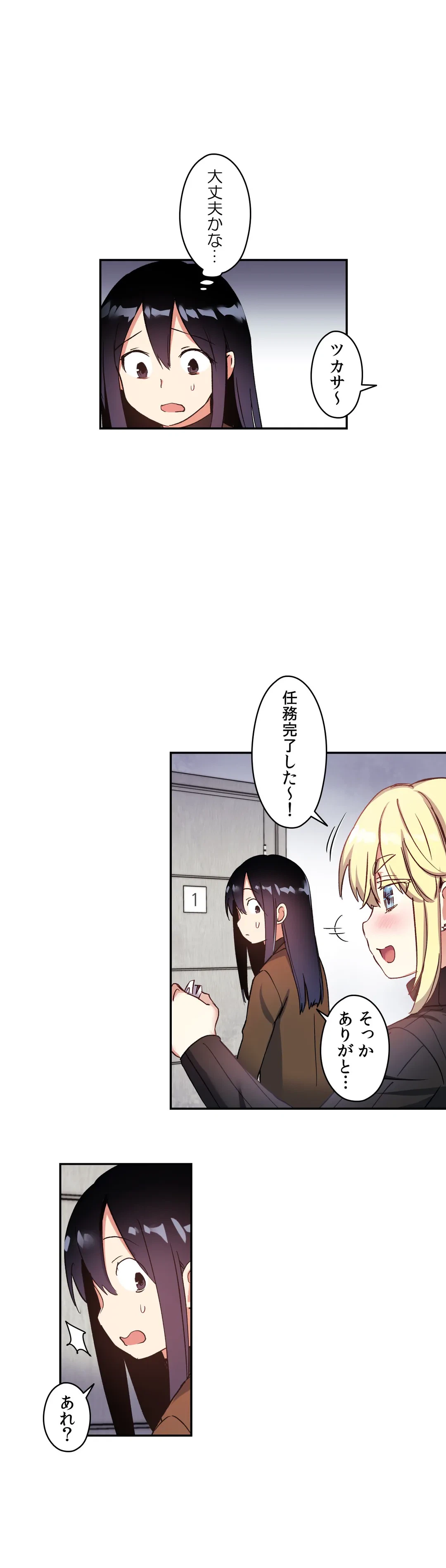 ページ 28 — 第27話