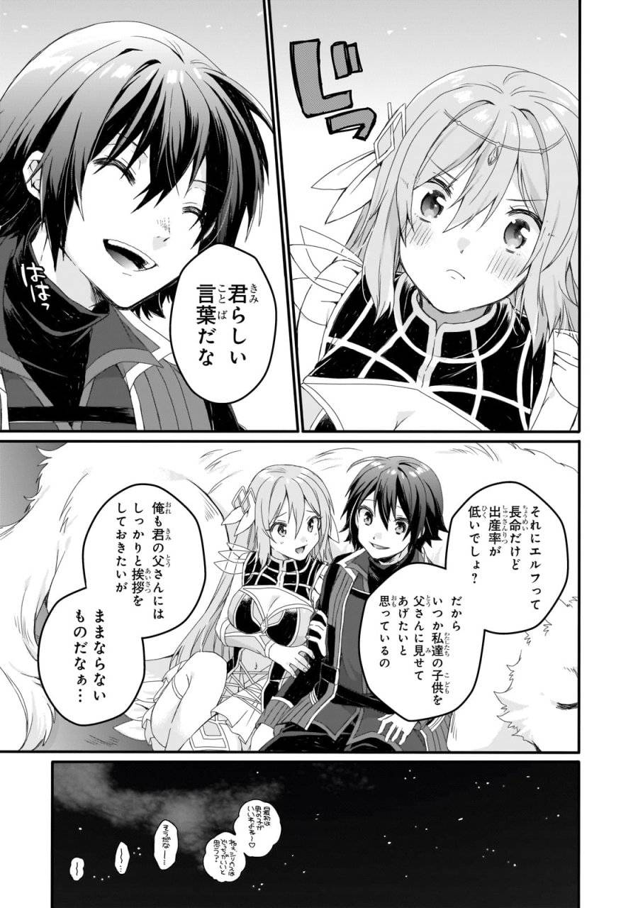 ページ 11 — 第78話