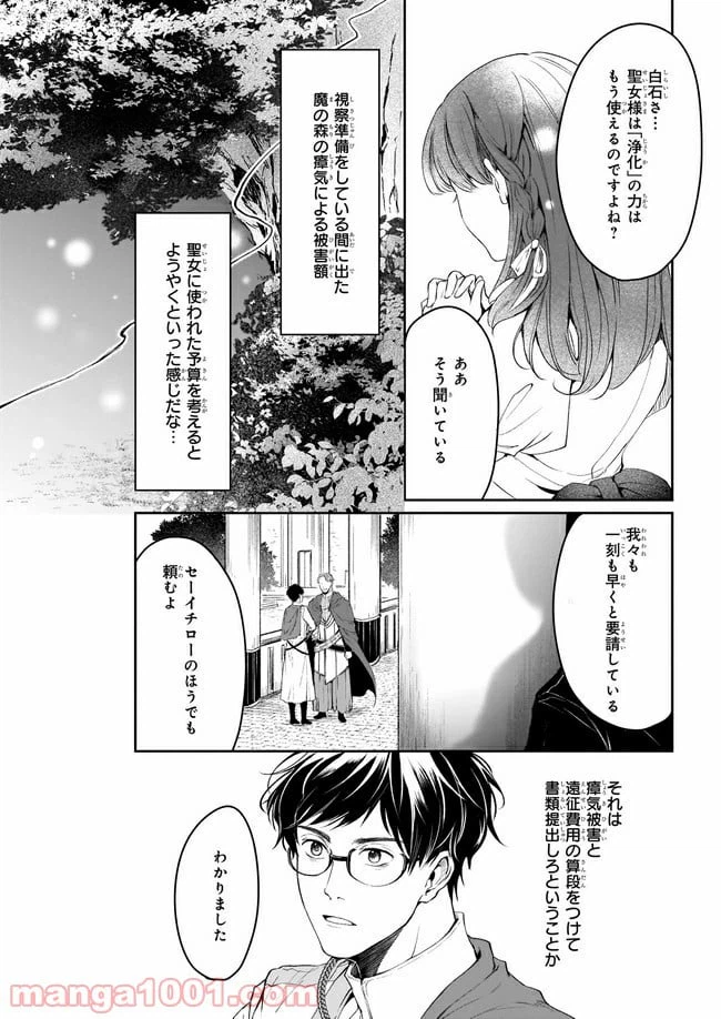 ページ 22 — 第12話