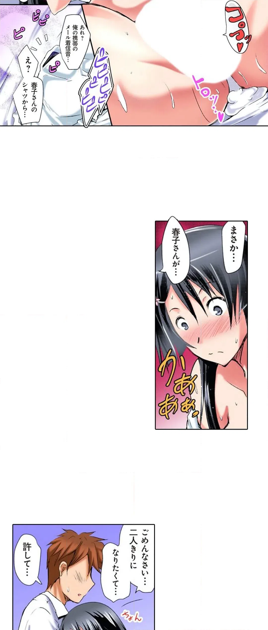 ページ 18 — 第21話
