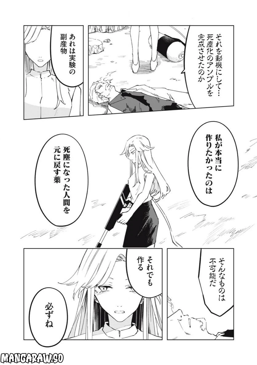 ページ 24 — 第13.1話