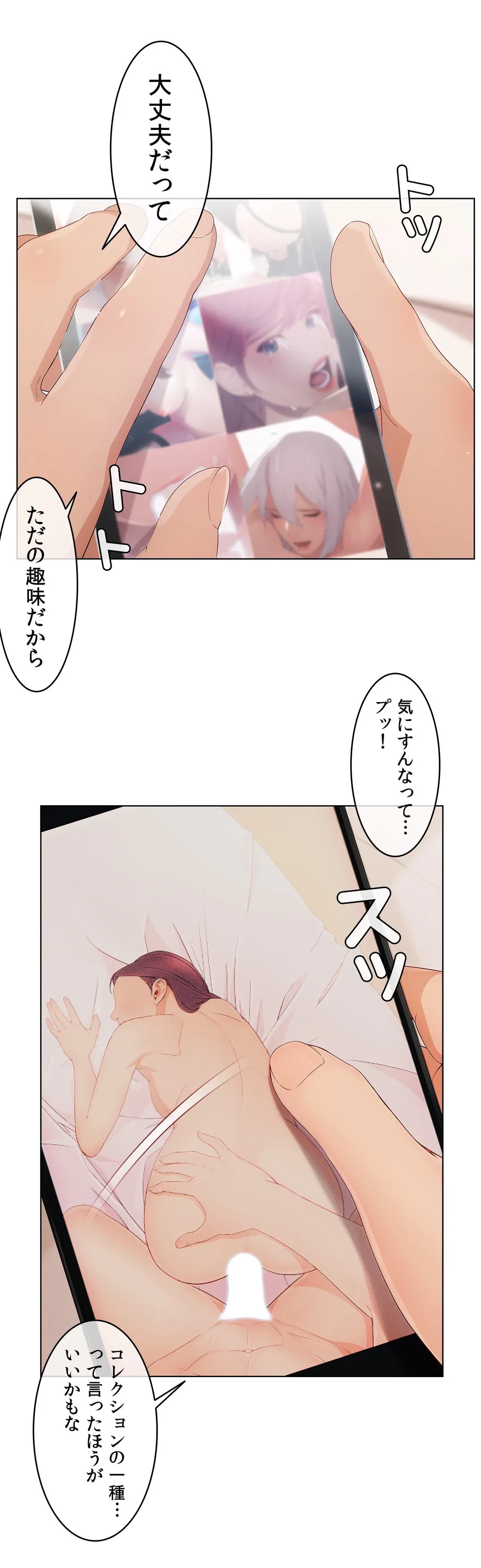ページ 30 — 第9話
