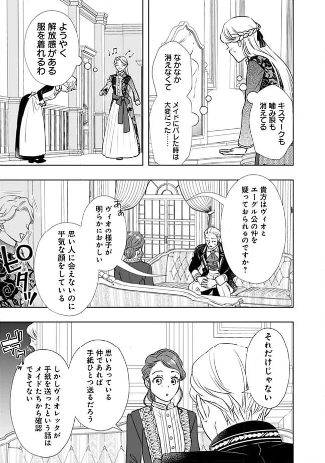 ページ 9 — 第2話