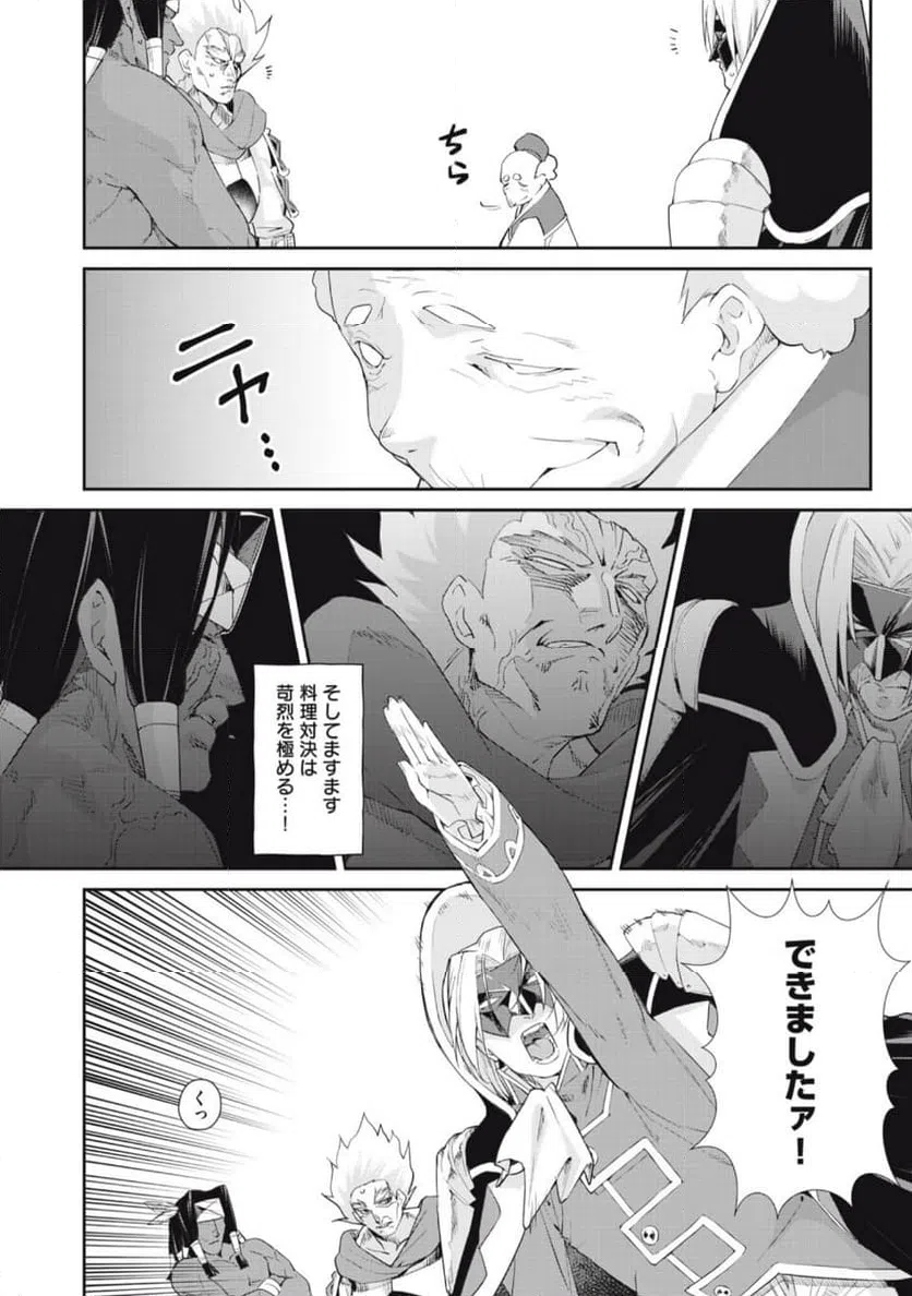 ページ 14 — 第43話