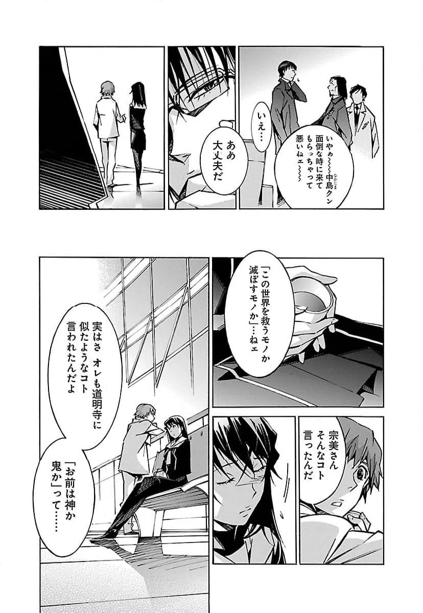 ページ 33 — 第30話
