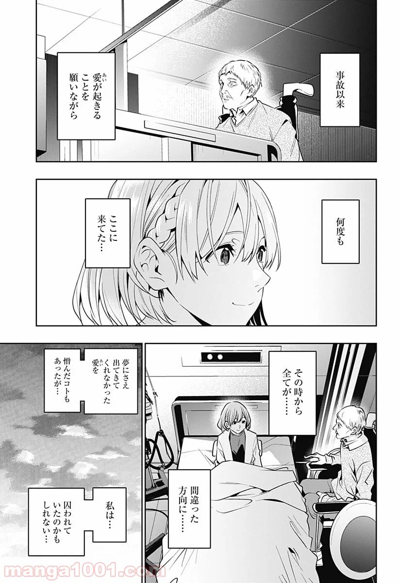 ページ 22 — 第46話