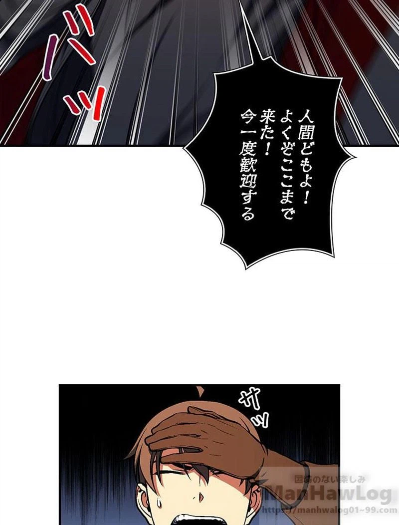 ページ 11 — 第87話
