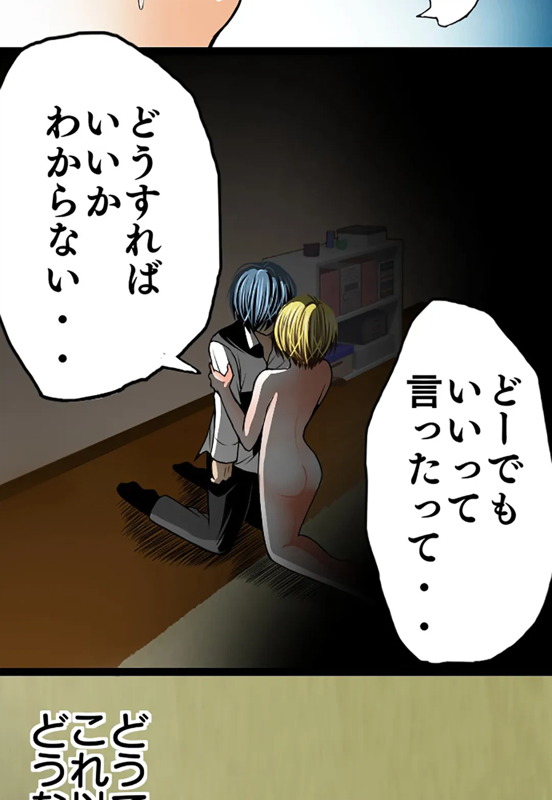 ページ 24 — 第61話
