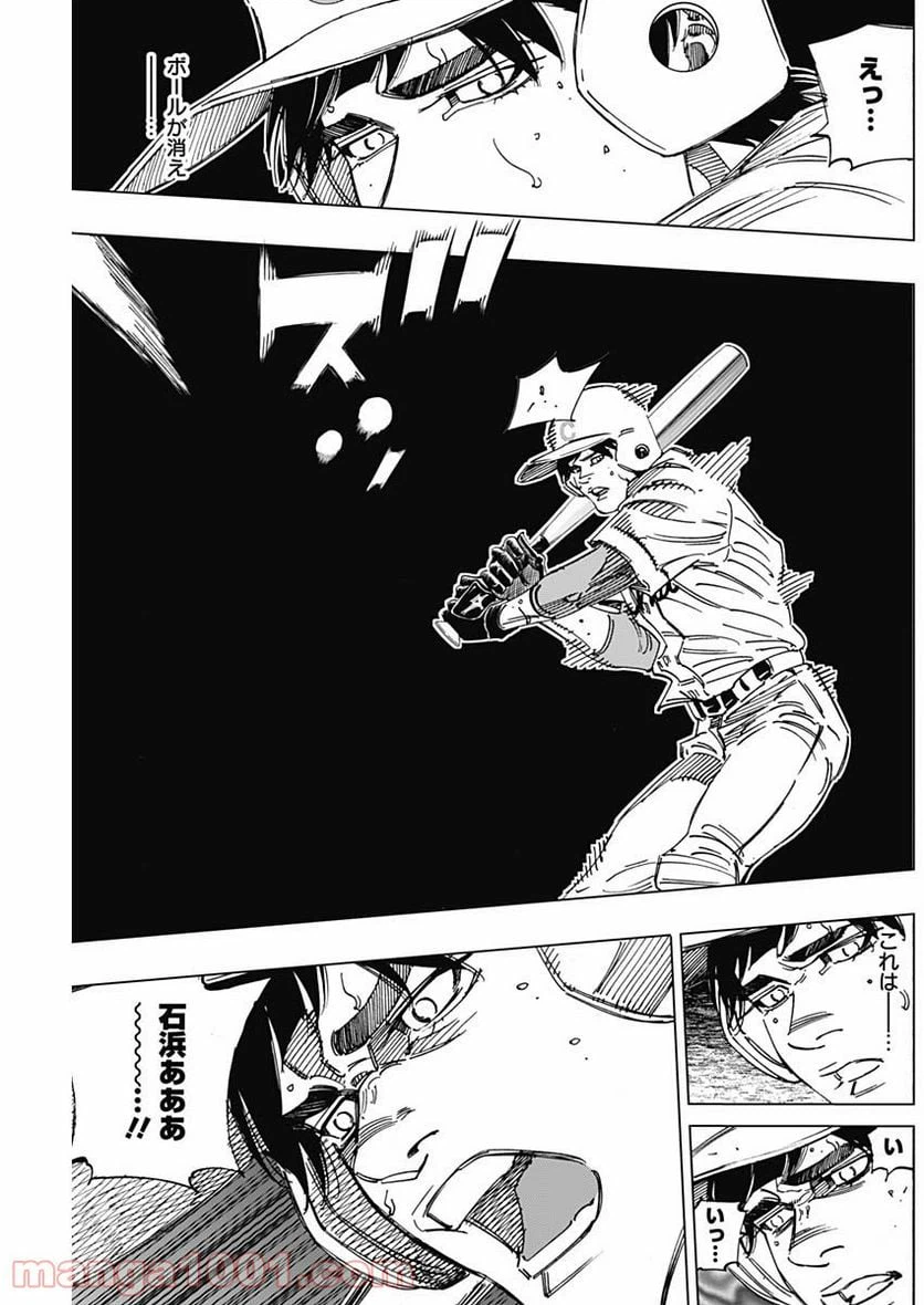 ページ 13 — 第285話