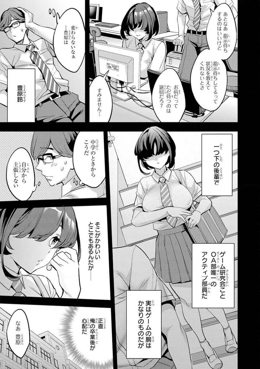 ページ 5 — 第42話