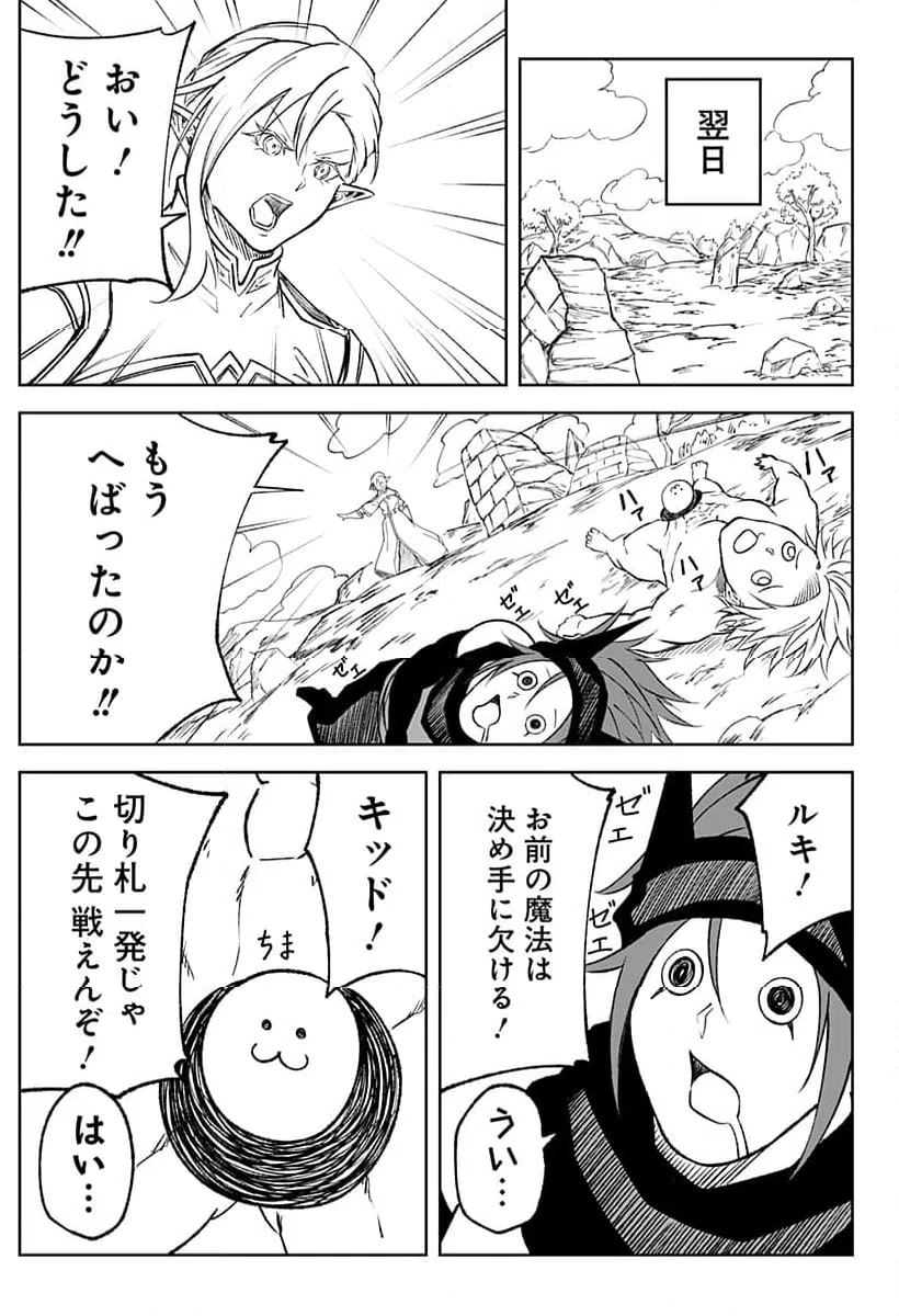 ページ 15 — 第18話