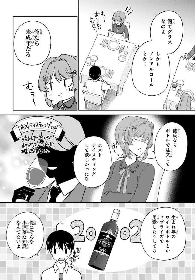 ページ 4 — 第3.1話