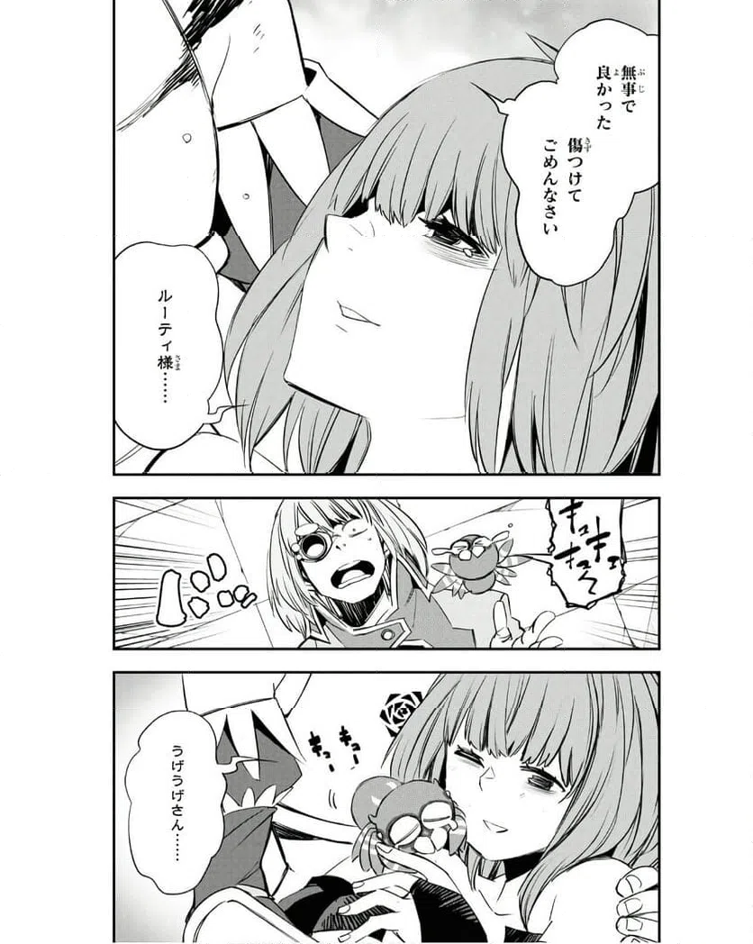 ページ 31 — 第69話