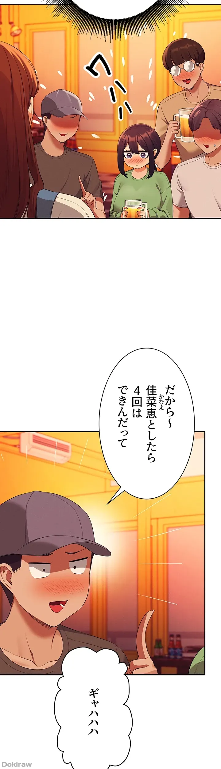 ページ 13 — 第61話
