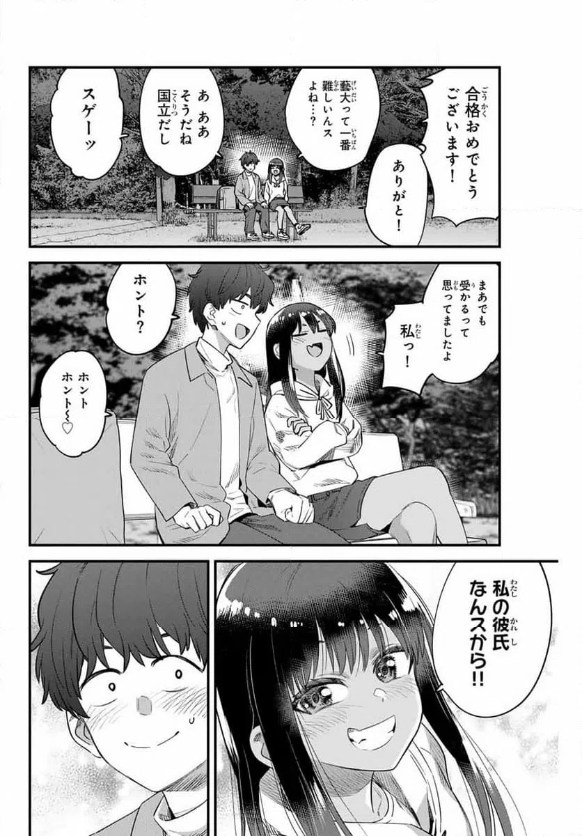 ページ 16 — 第153話