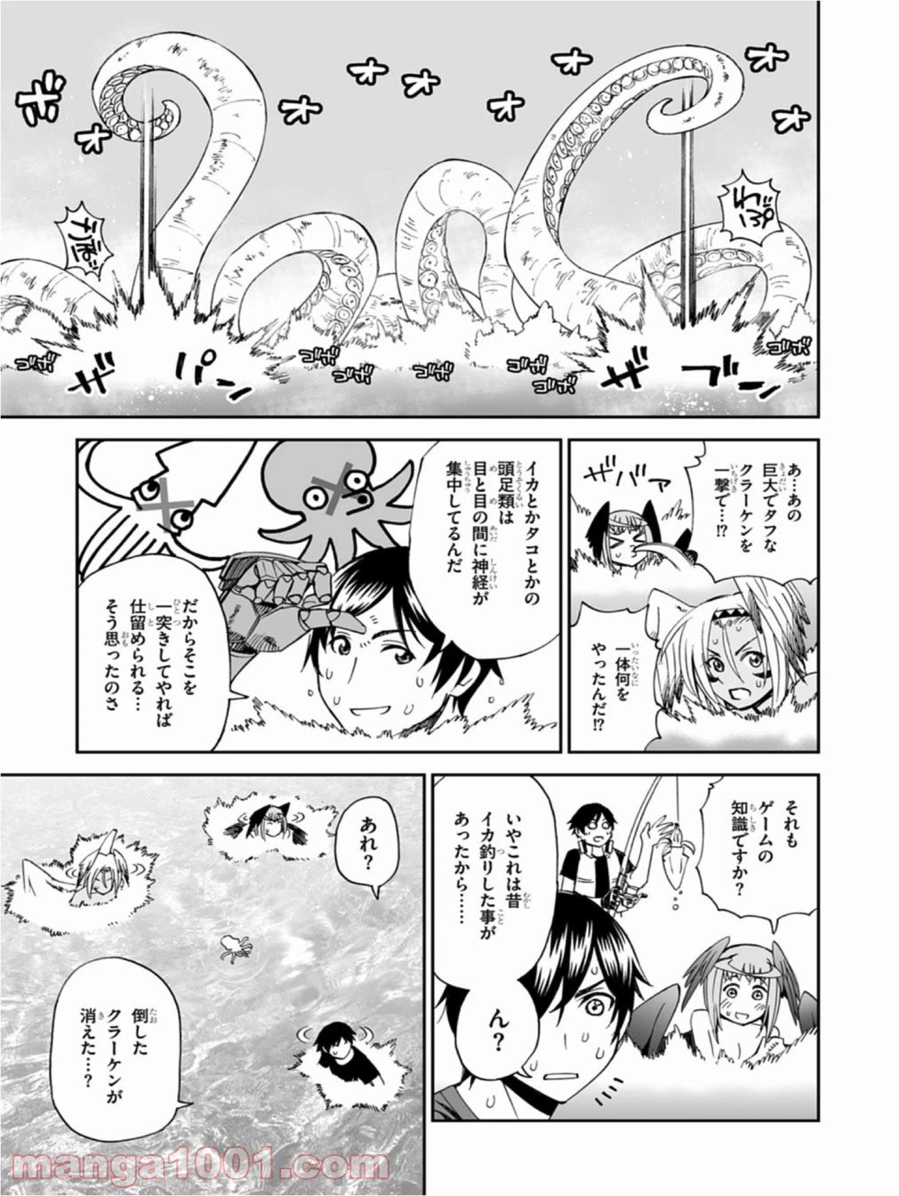 ページ 31 — 第10話