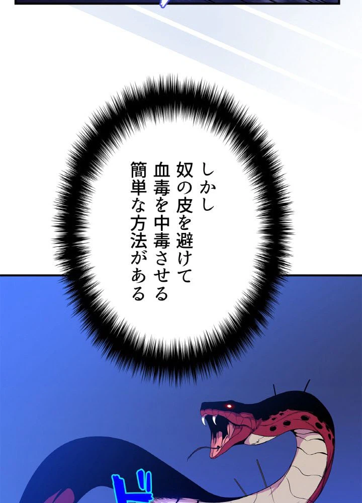 ページ 28 — 第38話