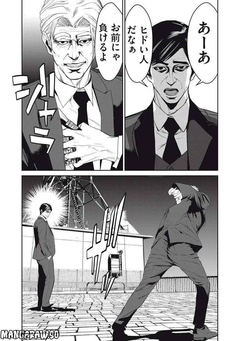 ページ 5 — 第49話