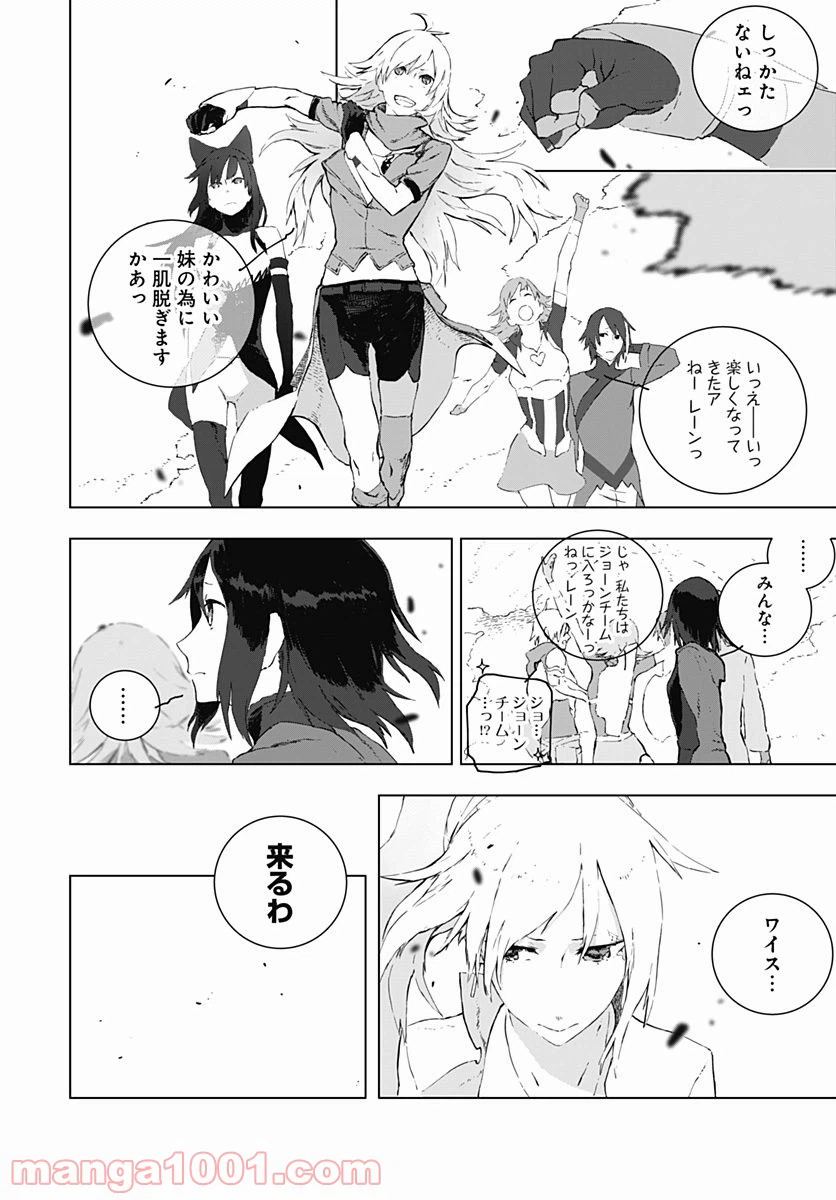 ページ 12 — 第4話