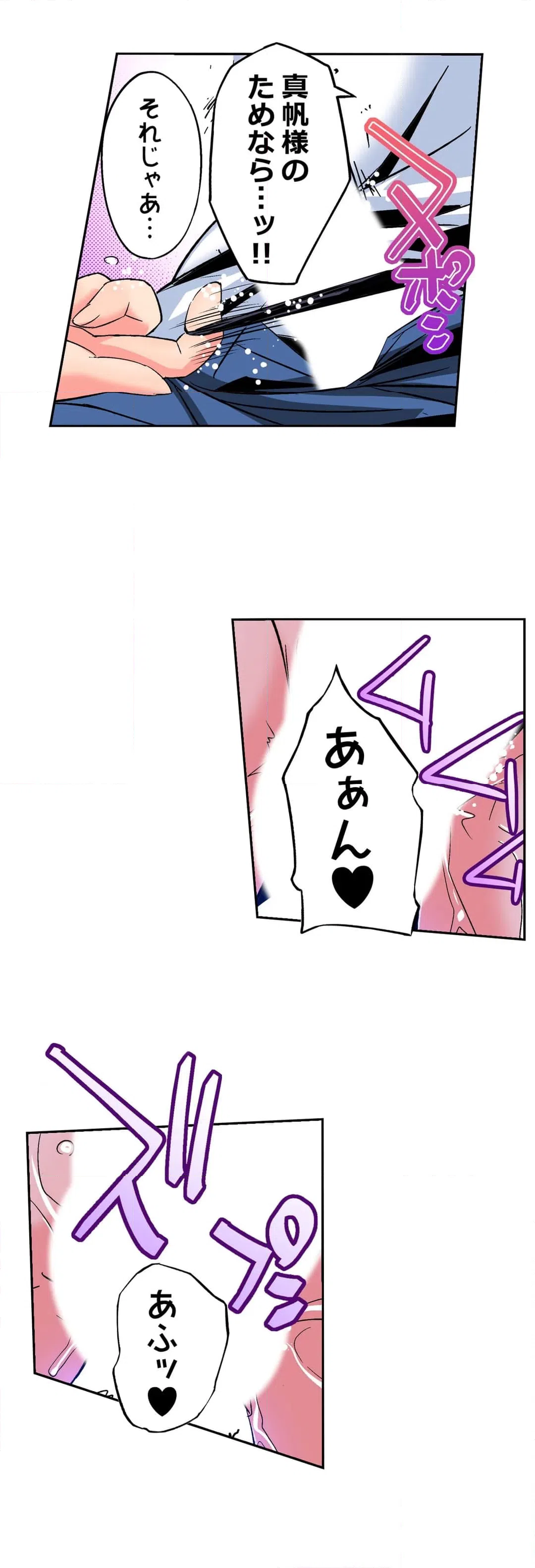 ページ 8 — 第33話