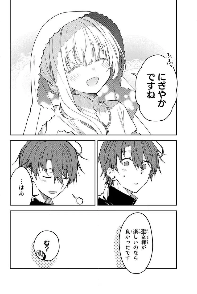 ページ 10 — 第76話