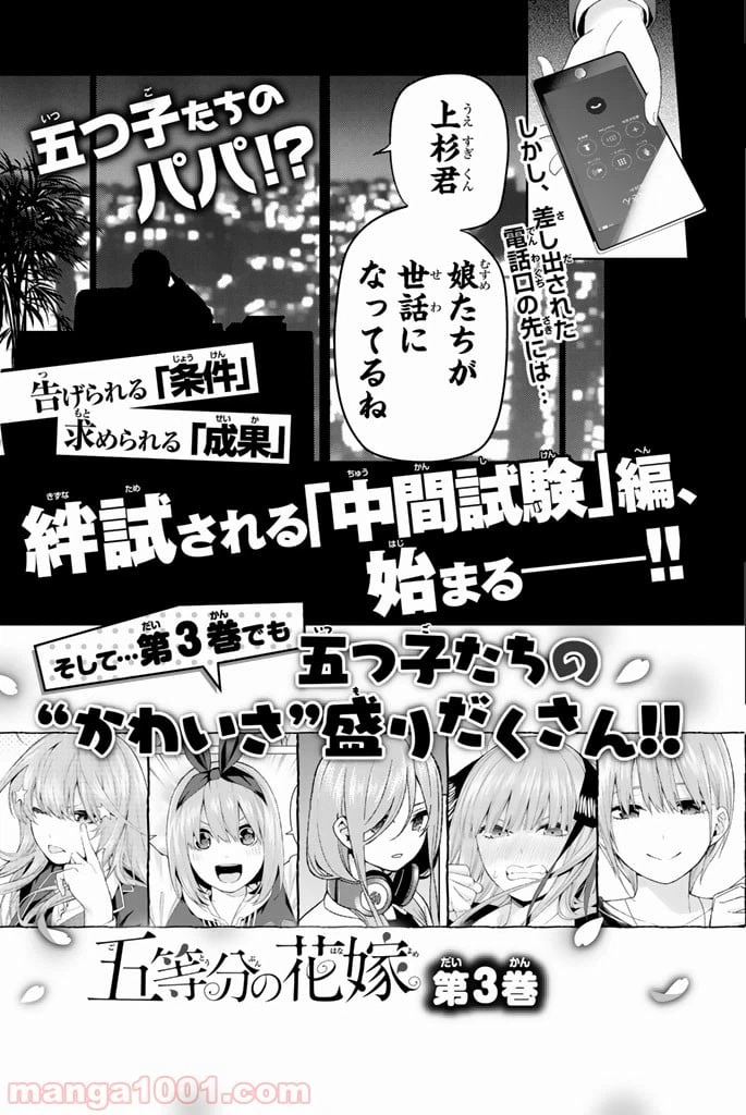 ページ 23 — 第14話